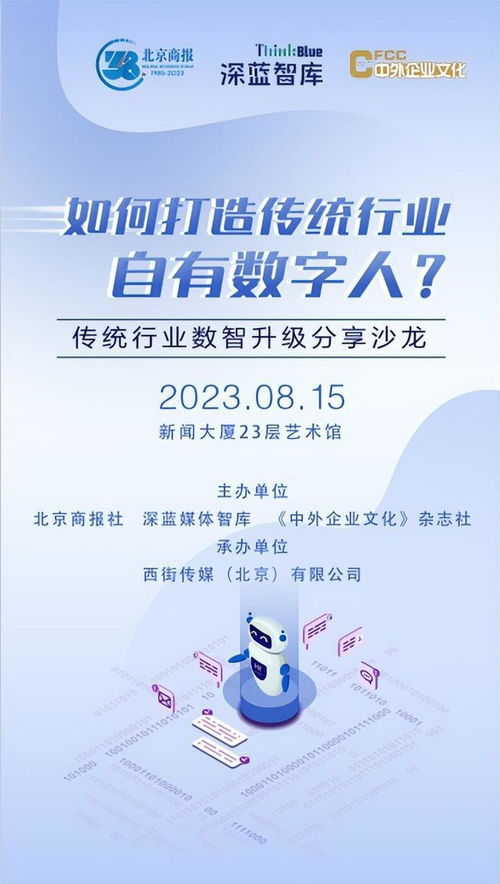 傳統(tǒng)行業(yè)如何打造自有數(shù)字人 數(shù)智升級(jí)新圖景下的探索與實(shí)踐