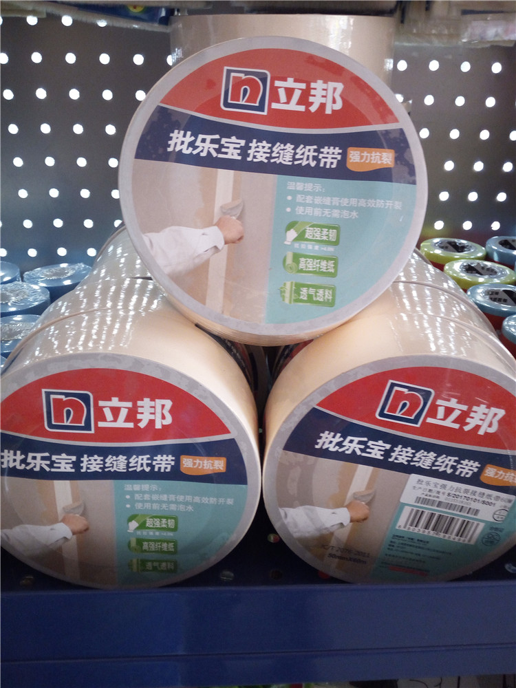 正品防偽 立邦批樂寶接縫紙帶 牛皮紙 紙繃帶 升級版60米強力抗裂