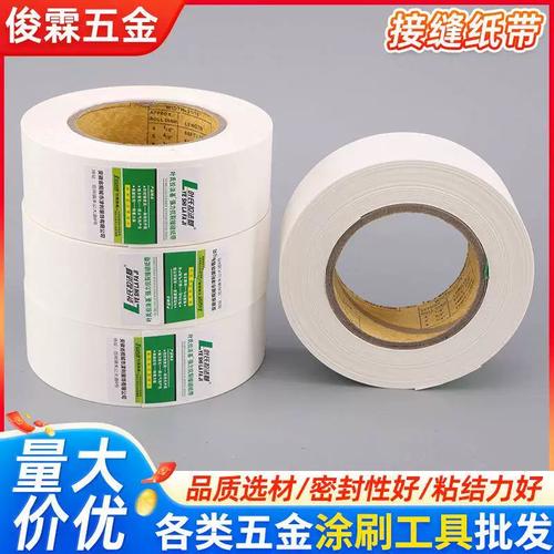 接縫紙帶 家裝線槽抗開裂的隱形衛(wèi)士，拉法基品質(zhì)現(xiàn)貨供應(yīng)