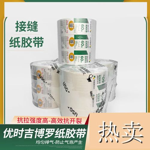 接縫紙帶與牛皮紙帶全解析 石膏板陰陽(yáng)角條搭配使用，3卷裝如何徹底解決接縫開裂問(wèn)題