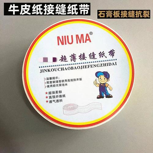 接縫紙帶全解析 從超薄纖維到?jīng)_孔牛皮紙，石膏板抗裂的秘密武器